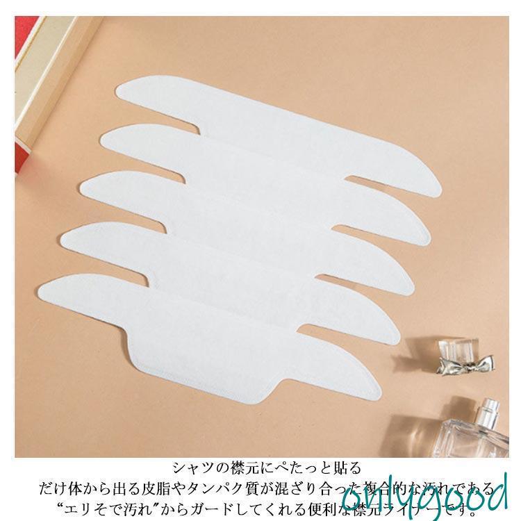 40枚入り 汗取り パッド ライナー パット 襟元 汗 ライナー 帽子 シャツ テープ 汗止めテープ 汗取り 汚れ防止  皮脂汚れ 汗取りパッ | ブランド登録なし | 07