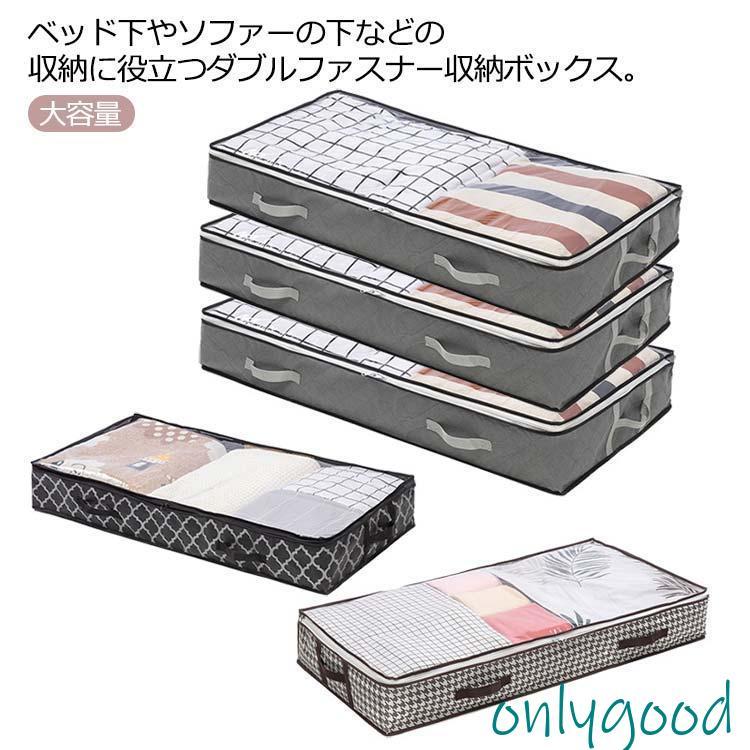 ベット下 収納ボックス ファスナー ソファ下用 折りたたみ