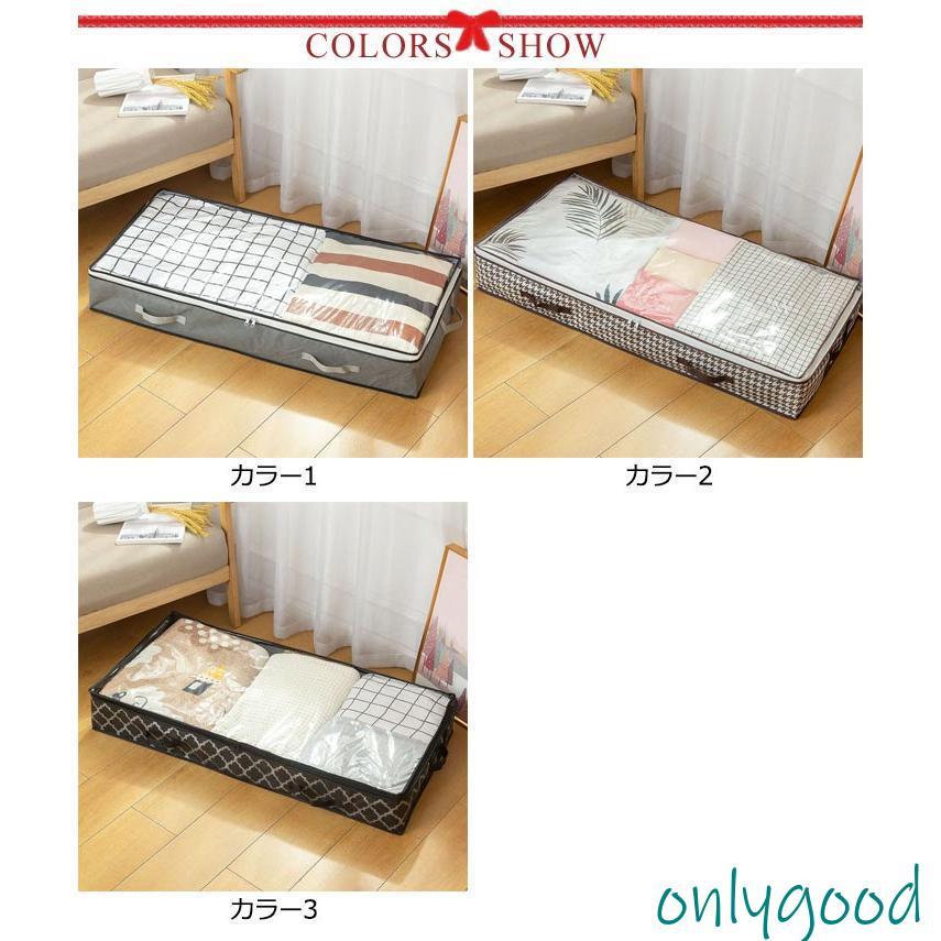 ベット下 収納ボックス ファスナー ソファ下用 折りたたみ