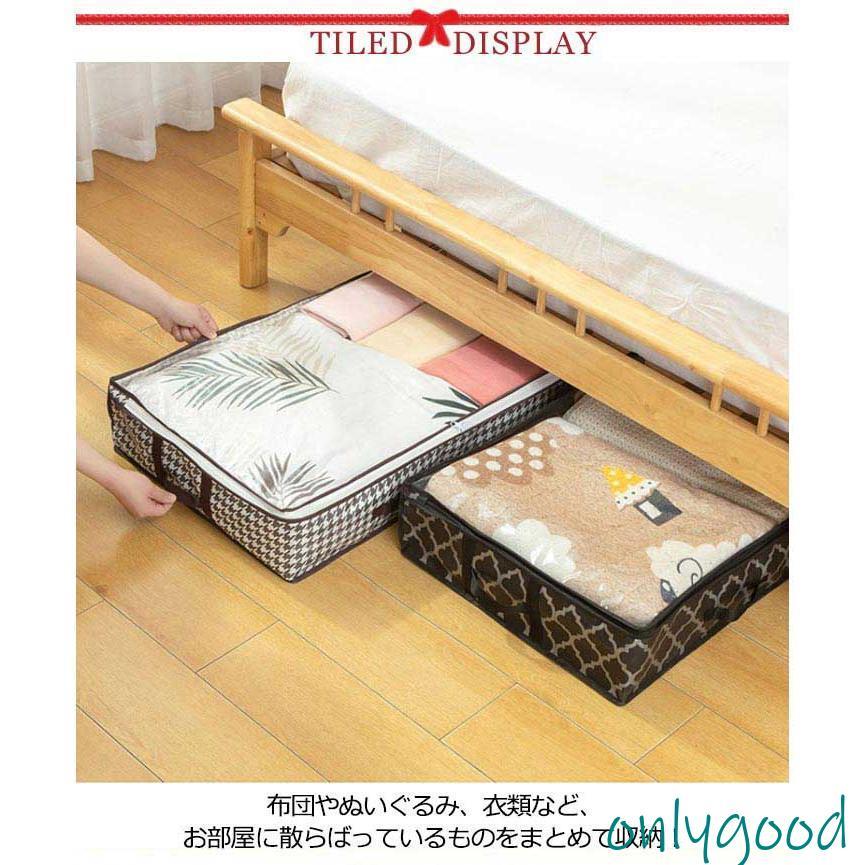 ベット下 収納ボックス ファスナー ソファ下用 折りたたみ