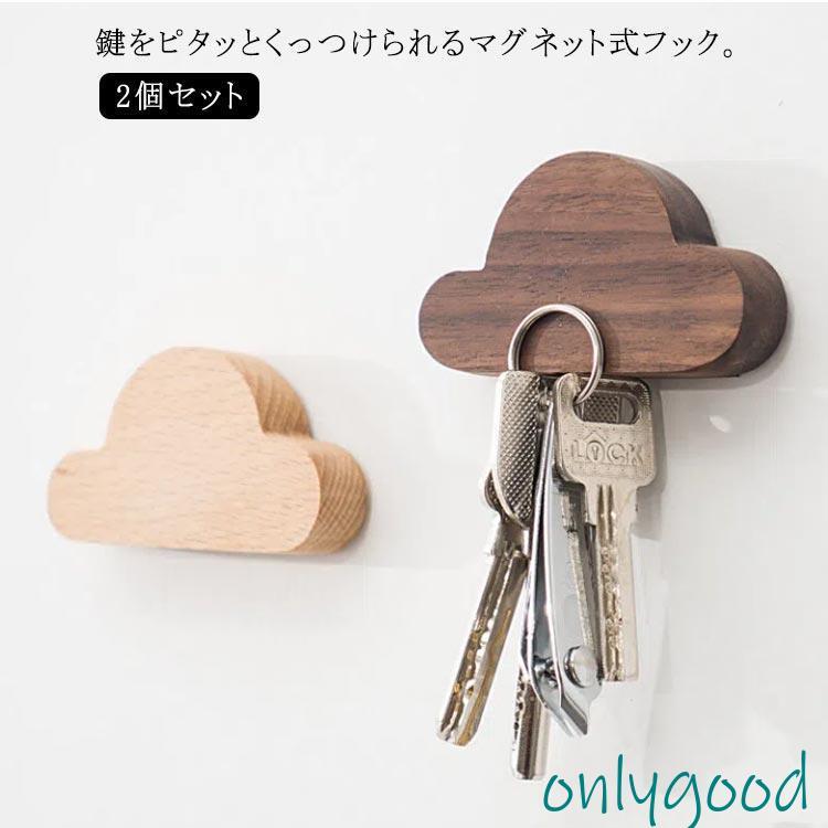 キーフック フック 強力 2個セット 磁石フック キーホルダー 鍵 カギ