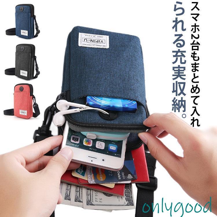 スマホポーチ 多機能 携帯ポーチ 首掛け カード入れ ミニバッグ 防水