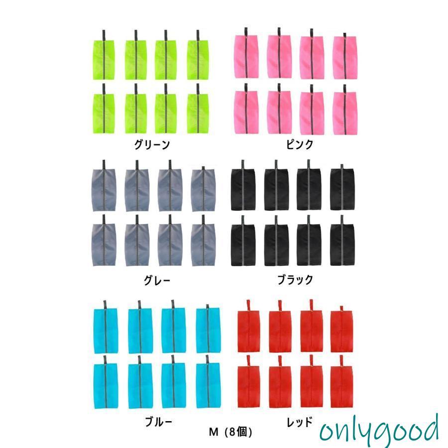シューズ収納袋 8個セット シューズバッグ 靴 収納 シューズ入れ 靴入れ 防塵 防臭 防水 旅行 シューズケース 野球 ファスナー 折りたたみ 収納 | ブランド登録なし | 07
