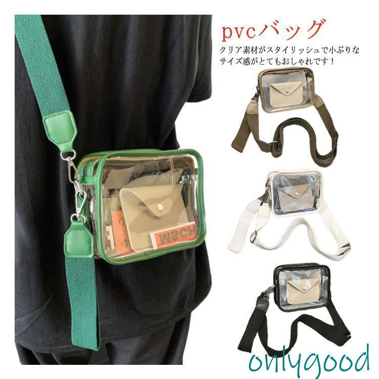 クリアバッグ ショルダーバッグ サコッシュバッグ 2way pvcバッグ