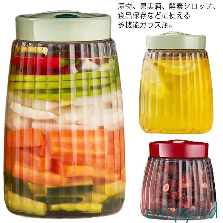 梅酒 果実酒 瓶 漬物 保存容器 ガラス瓶 ガス抜き弁付き 密封瓶 果実酒