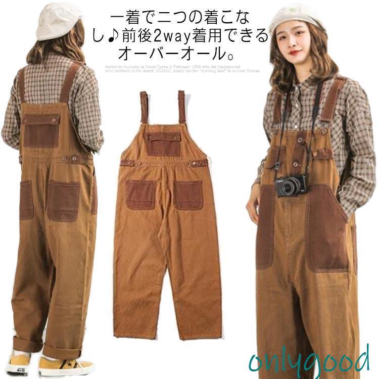 オーバーオール メンズ 配色 ゆったり ワイド サロペットパンツ 男女