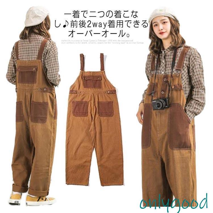 オーバーオール メンズ 配色 ゆったり ワイド サロペットパンツ 男女