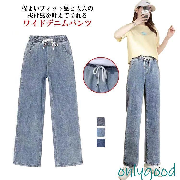 パンツ ウエストゴム ストレート デニム レディース ゆったり ワイド