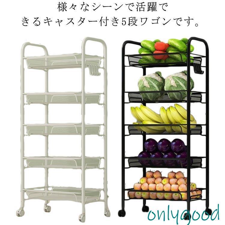 ワゴン 収納ラック キャスター付き 5段 スチールラック キッチンワゴン マルチワゴン 北欧 おしゃれ バスケット 棚 収納かご メッシュカゴ キャス | ブランド登録なし
