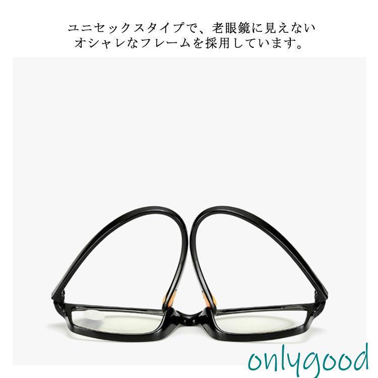 老眼鏡 ブルーライトカット PC眼鏡 おしゃれ 男女兼用 軽量 軽い