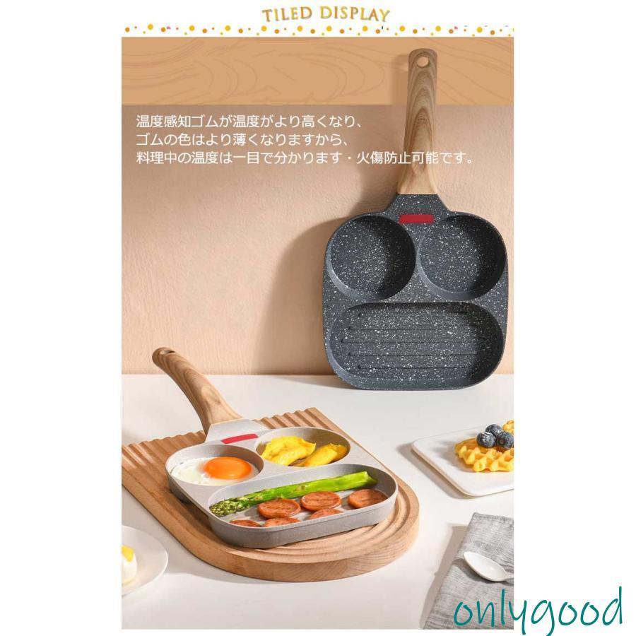 目玉焼き フライパン 4穴卵フライパン 三つ仕切り くっつかない ガス
