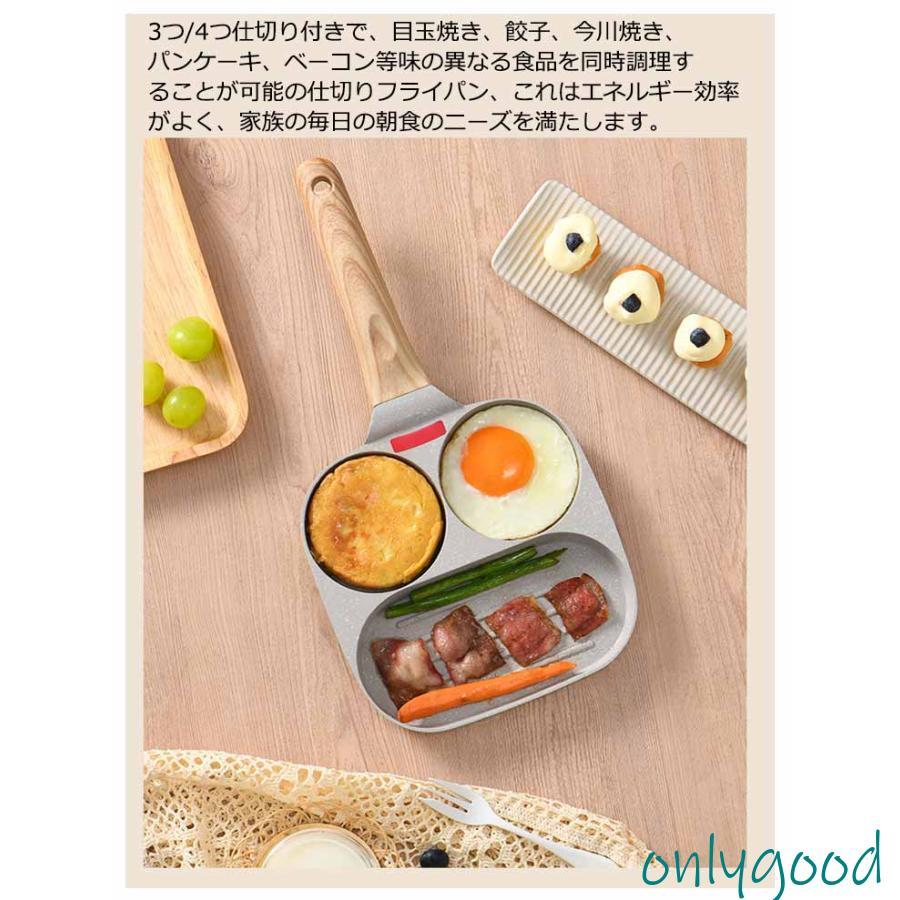 目玉焼き フライパン 4穴卵フライパン 三つ仕切り くっつかない ガス