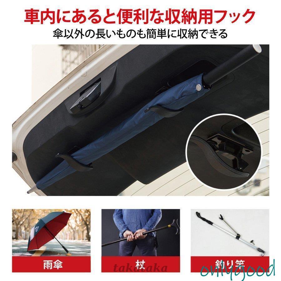 車用 傘ホルダー 2個セット アンブレラホック アンブレラホルダー 傘