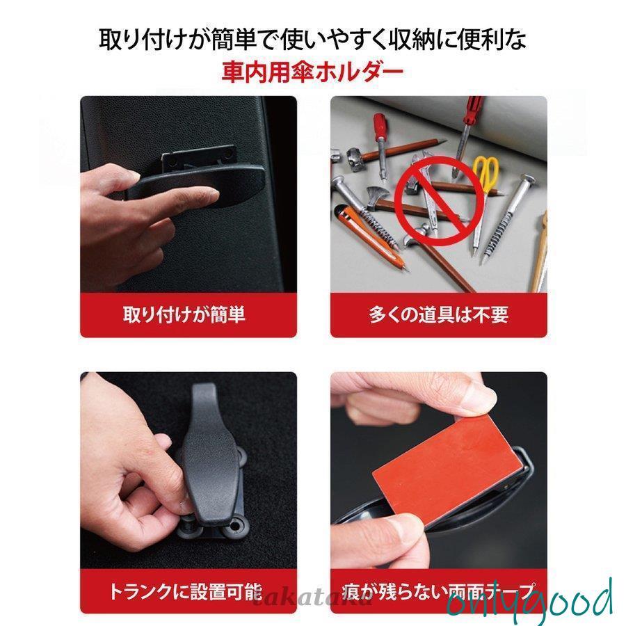 車用 傘ホルダー 2個セット アンブレラホック アンブレラホルダー 傘