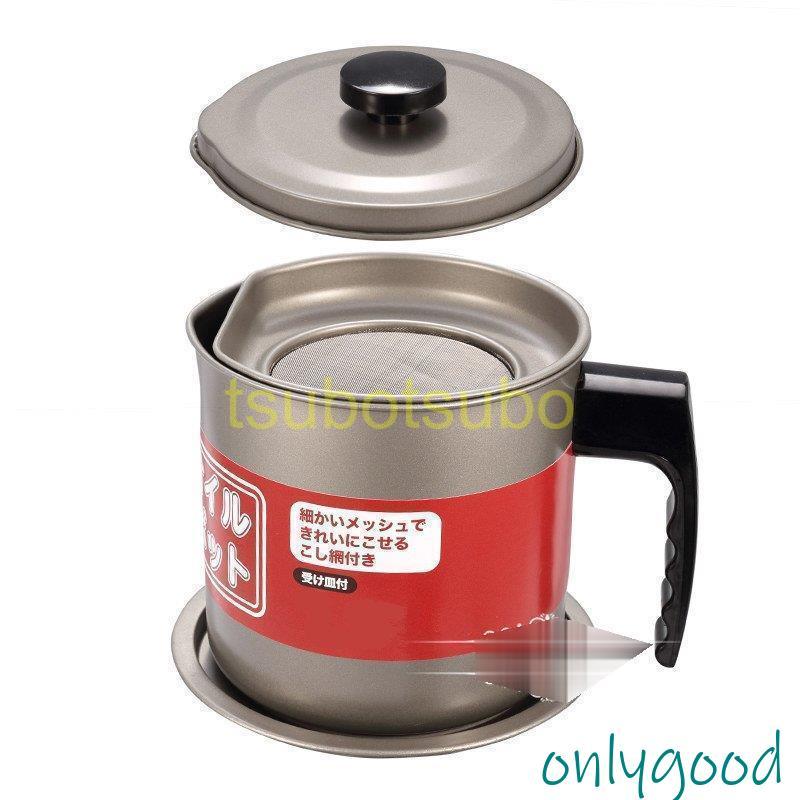 オイルポット 油こし器 リグランテウッド 1.4L 1.7L （ 油こし 油濾過