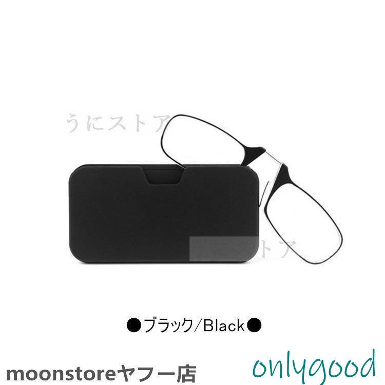 老眼鏡 おしゃれ 鼻メガネノーズクリップ コンパクト 薄型 読書