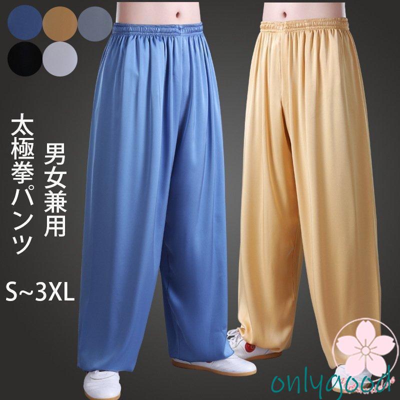 太極拳パンツ 男女兼用 長ズボン 裏ポケット 太極拳服 カンフー 太極拳パンツ 男女兼用 長ズボン 裏ポケット 太極拳服 カンフー