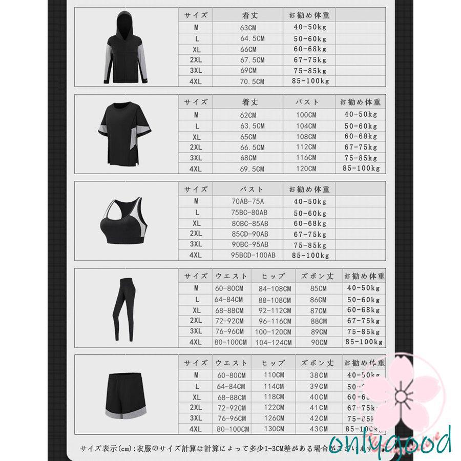 スポーツウェア レディース 5点セット ヨガウェア トレーニングウェア
