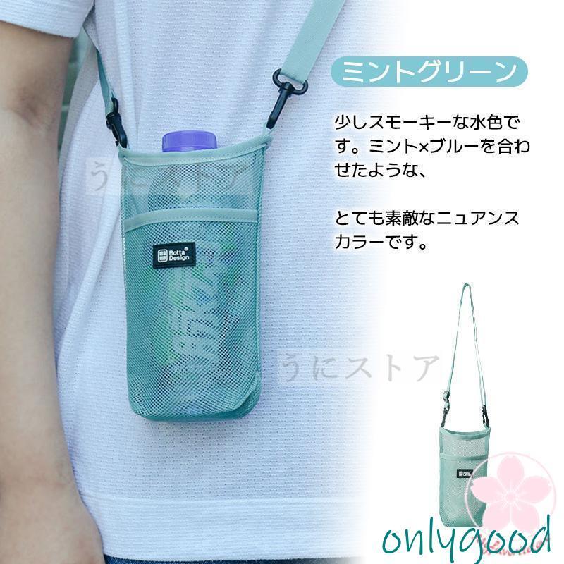 ペットボトルホルダー 水筒カバー 水筒ケース 傘ケース ショルダー