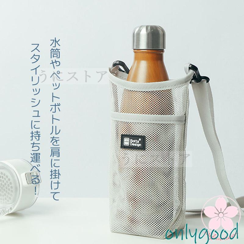 FENDI ブラックメッシュ水筒カバー ペットボトルホルダー 水筒カバー 水筒ケース 傘ケース ショルダー