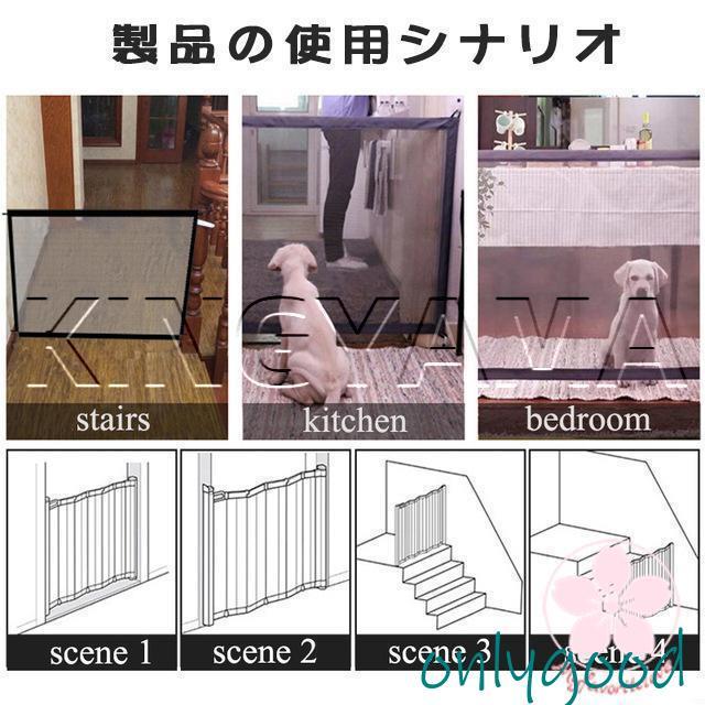 ベビーゲート ペットフェンス 犬 猫用 猫 侵入防止 隔離ネット 柵 屋内