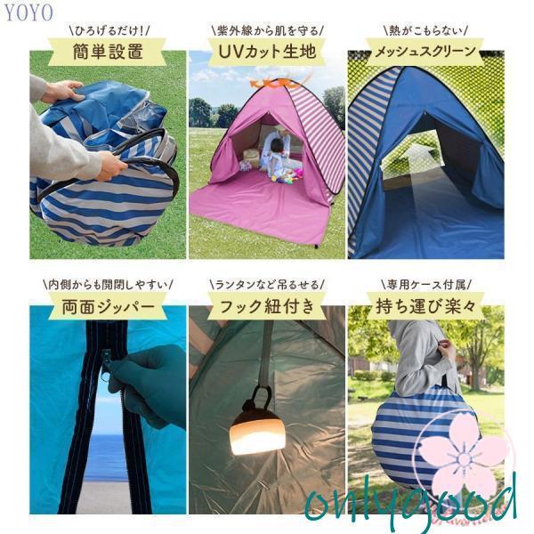 アウトドアキャンプハイキングビーチ夏のテントUV保護 2-3人用 ワンタッチテント 公園 ビーチ ピクニック 花見 2人用 3人用