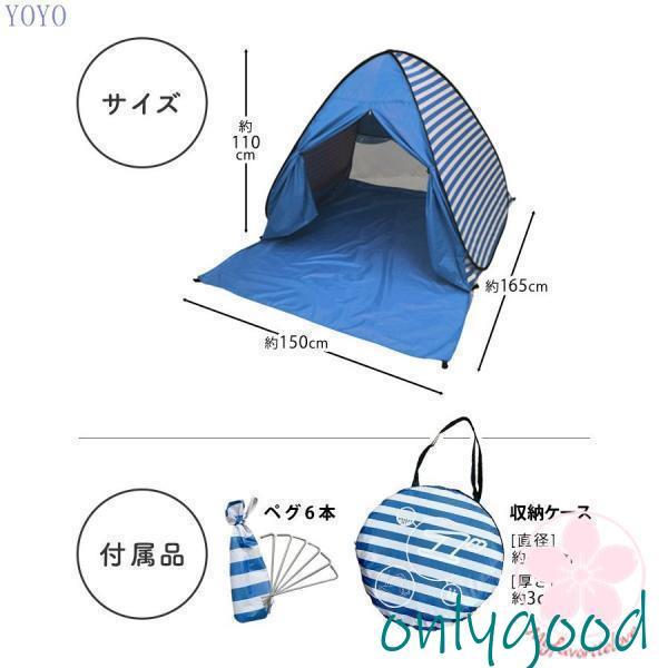 ワンタッチテント 公園 ビーチ ピクニック 花見 2人用 3人用