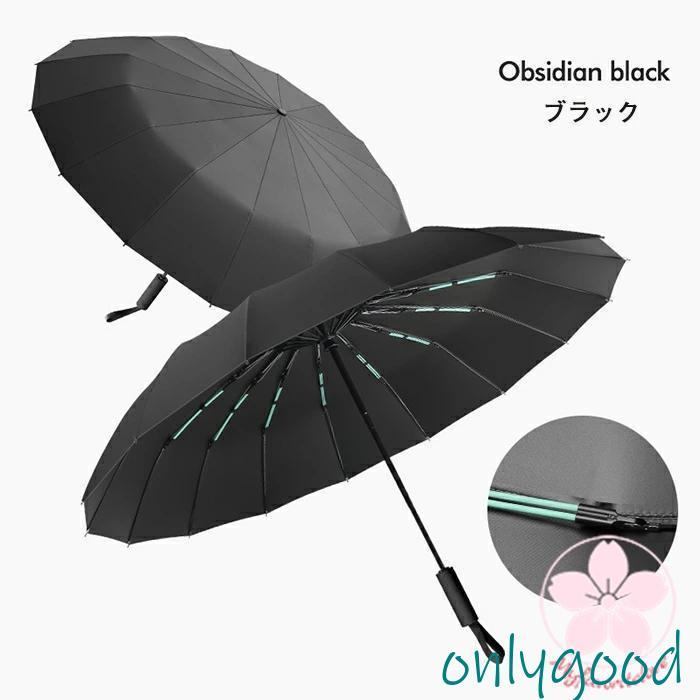 頑丈な16本骨】日傘 折りたたみ 完全遮光 UVカット 折りたたみ傘 100