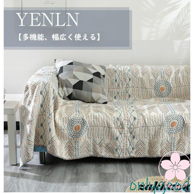 ソファカバー 長方形大判 マルチカバー 北欧 キルト 肘付き 汚れ防止