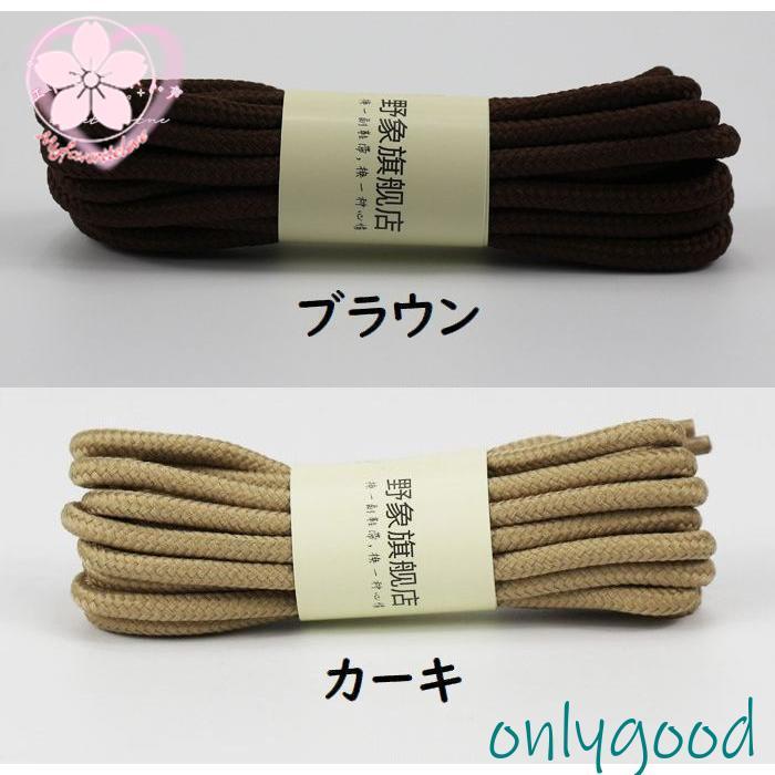 靴紐 70/90cm 靴ひも シューレース 丸紐 2本セット 男女兼用 丸型 丸形