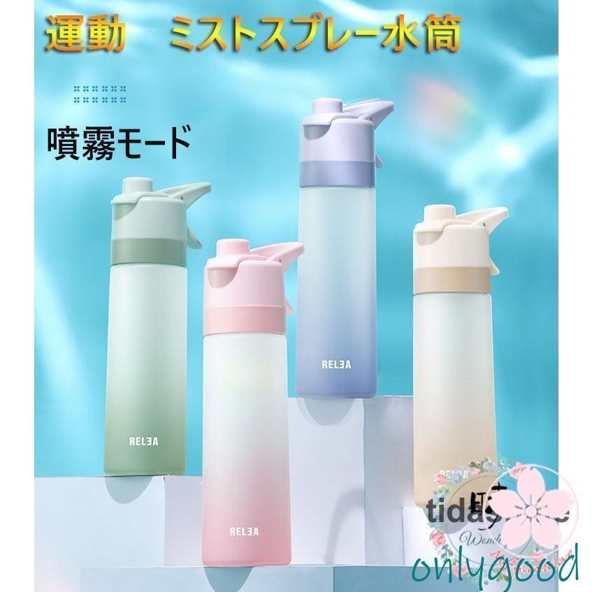 水筒 直飲み 夏 ミスト スプレー水筒 650ml 軽い 便利 オシャレ 大容量