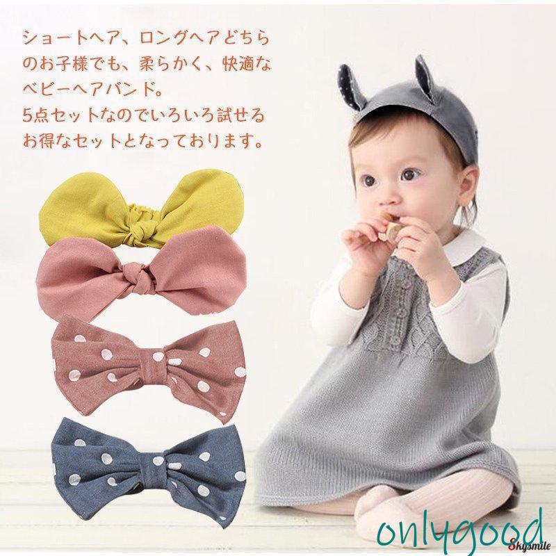 ベビー用品「」「5点セット」ヘアバンド ベビー 新生児 赤ちゃん 