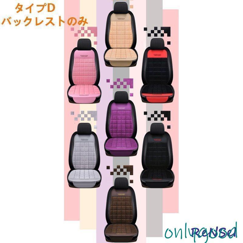 単品販売】車用 シートカバーセット 前座席用/後部座席用 カーシート
