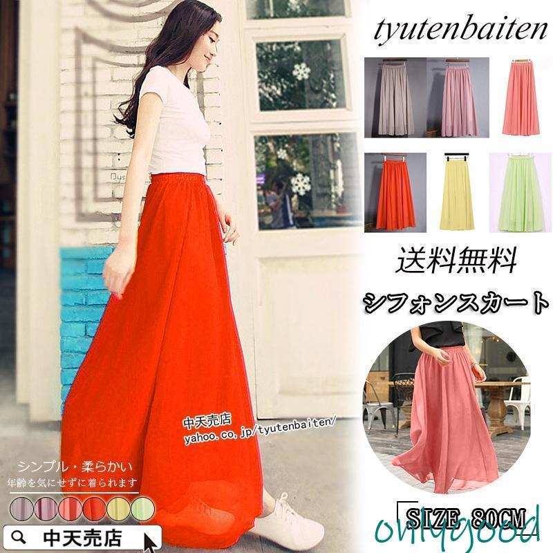 未使用*ブルマリン　シルク100%　イタリア製　シフォンスカート　ピンク　38 楽天市場】1,000円OFFクーポン☆スカート 裏地付きシフォン