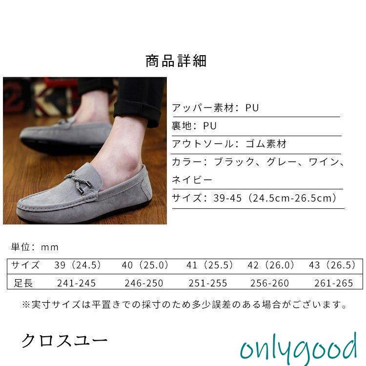ドライビングシューズ メンズ ビットタイプ フェイクスエード モカシン