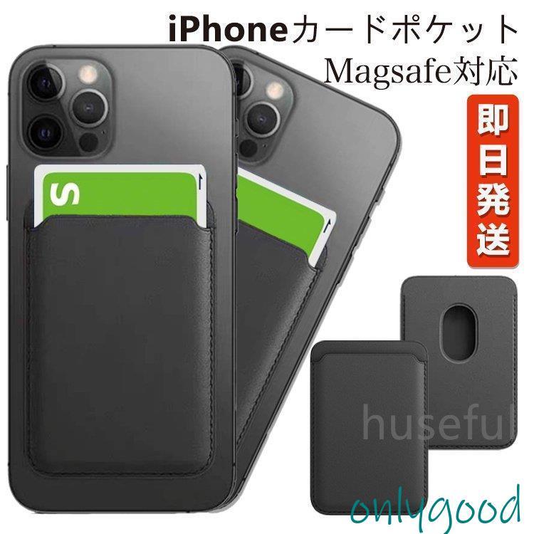 カードケース ウォレット12 pro max カード収納 カードポケット 薄型