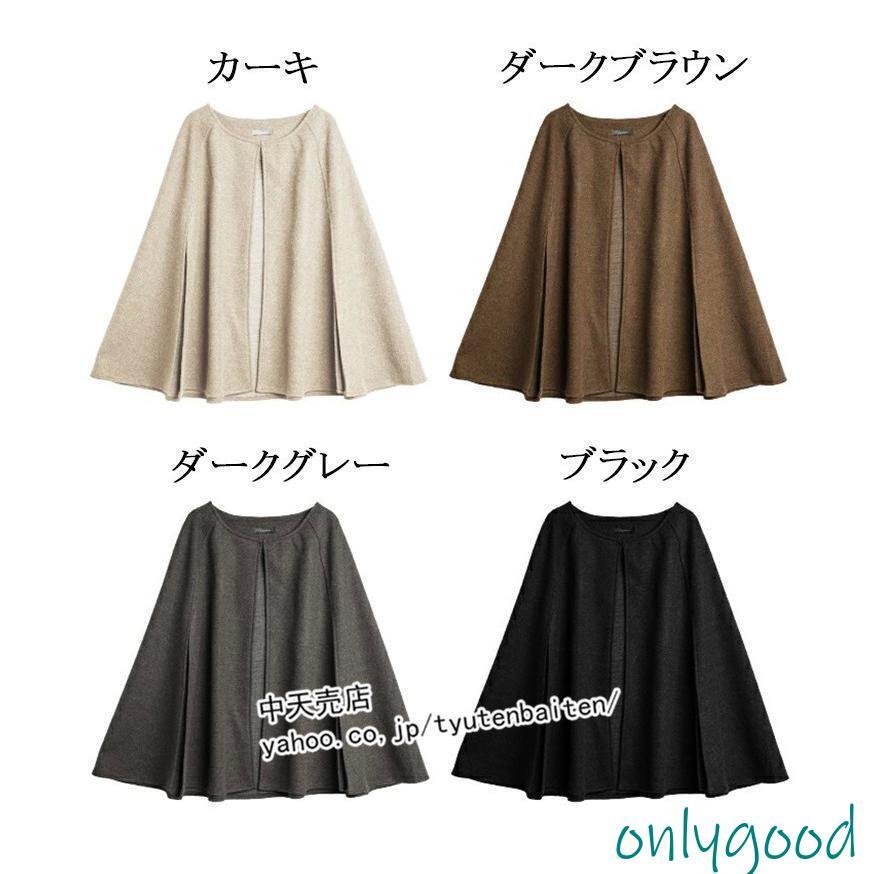 ポンチョコート レディース ケープコート アウター マント きれいめ 春