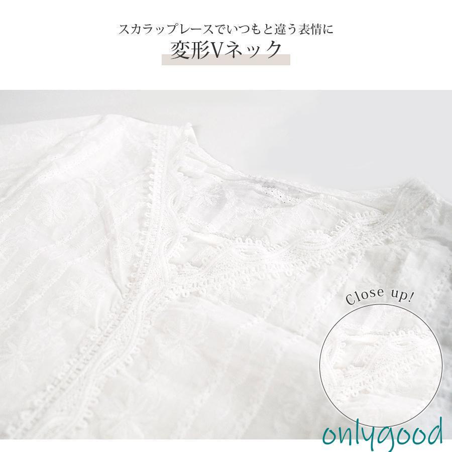 ブラウス レース 半袖 春 刺繍 白 ホワイト Vネック トップス シャツ
