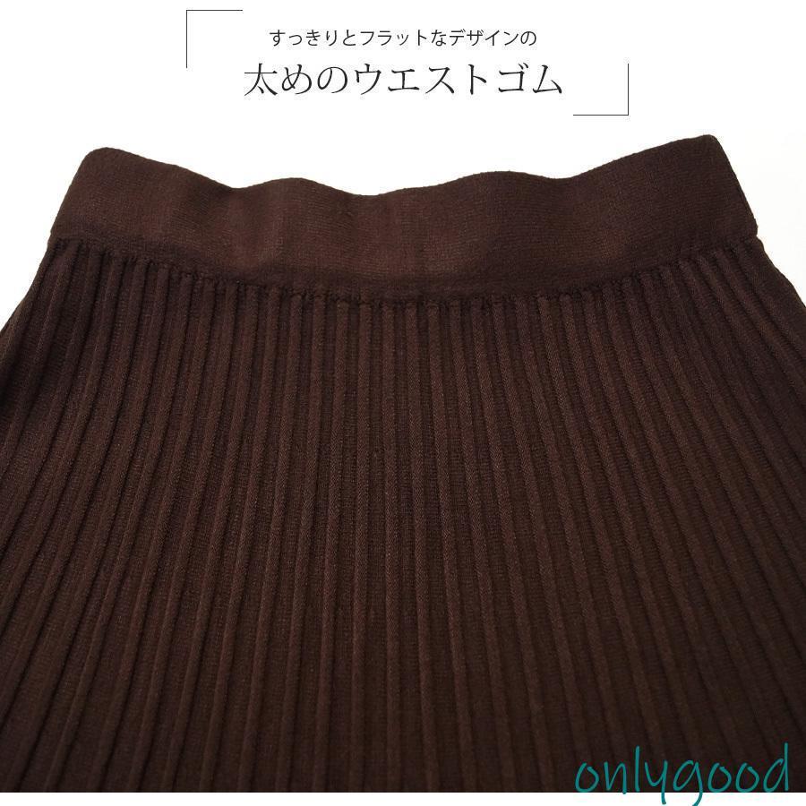 ニットスカート ミディ丈 フレア プリーツ風 ロング ベージュ