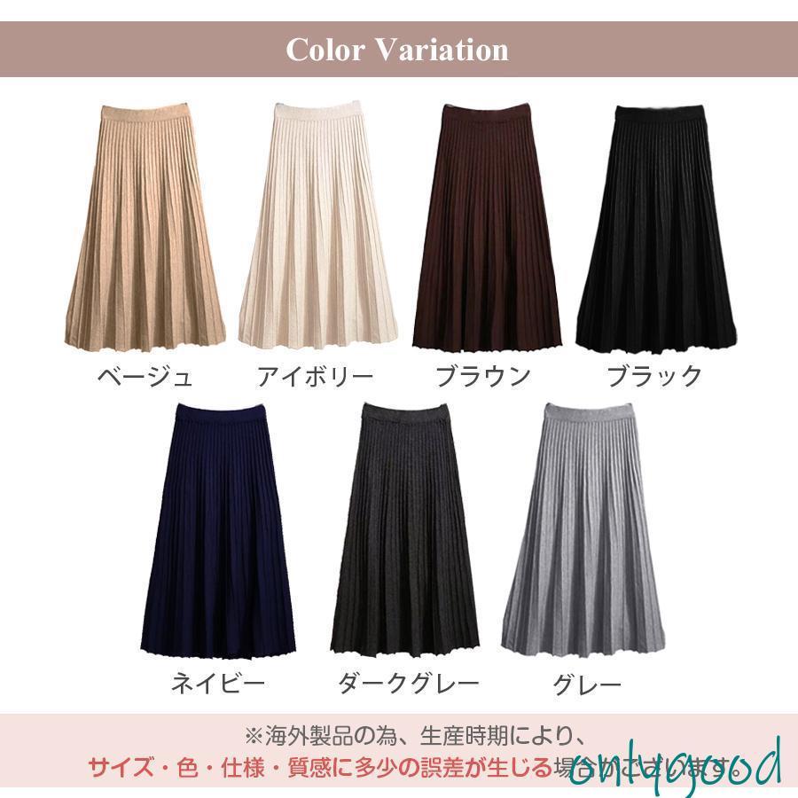 ニットスカート ミディ丈 フレア プリーツ風 ロング ベージュ
