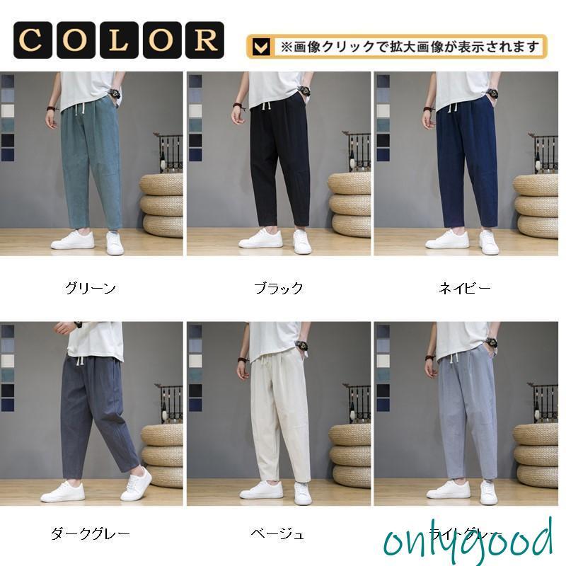 サルエルパンツ メンズ ズボン 涼しい ワイドパンツ アンクルパンツ