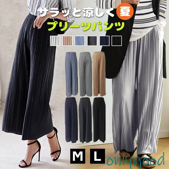 サラッと涼しく夏プリーツパンツ ハイウエスト プリーツ ウエストゴム