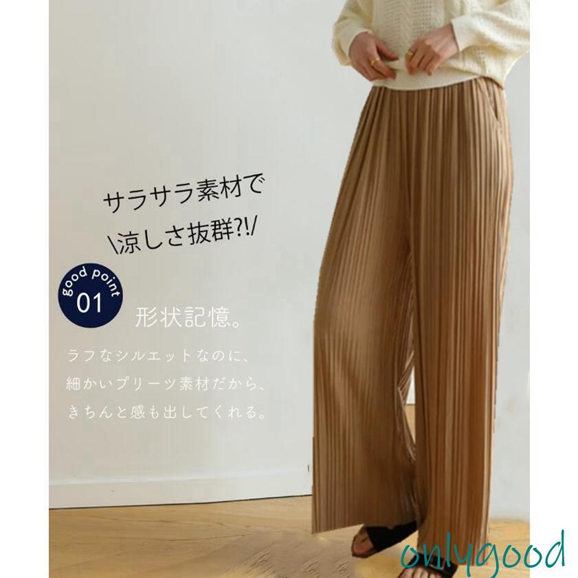 サラッと涼しく夏プリーツパンツ ハイウエスト プリーツ ウエストゴム