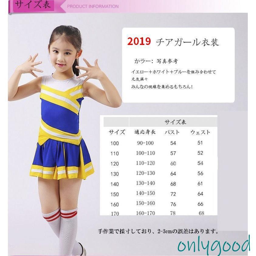 靴下付き】キッズダンス チアダンス スカート 上下セット キッズダンス
