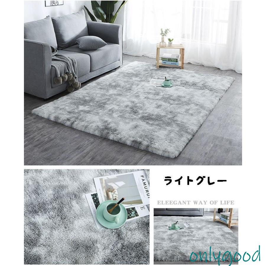 ラグ シャギー 洗える ふわ ラグマット カーペット リビング マット ホットカーペットカバー 北欧 風 おしゃれ 大きいサイズ 小さいサイズ ...