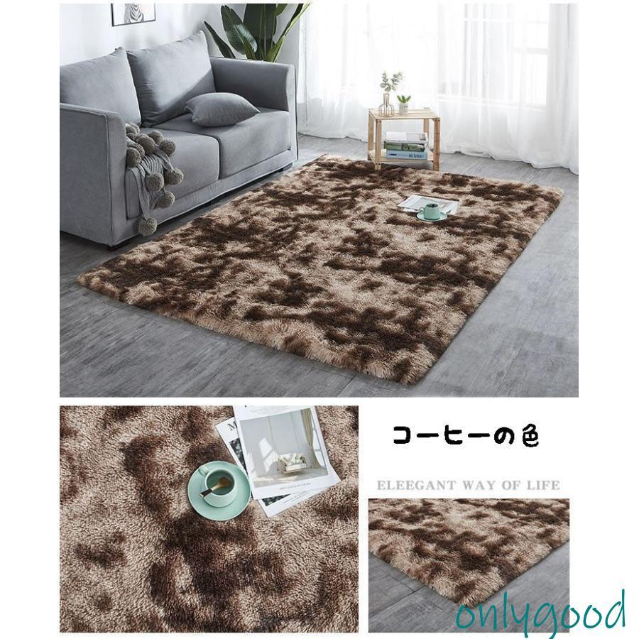 ラグ シャギー 洗える ふわ ラグマット カーペット リビング マット ホットカーペットカバー 北欧 風 おしゃれ 大きいサイズ 小さいサイズ ...