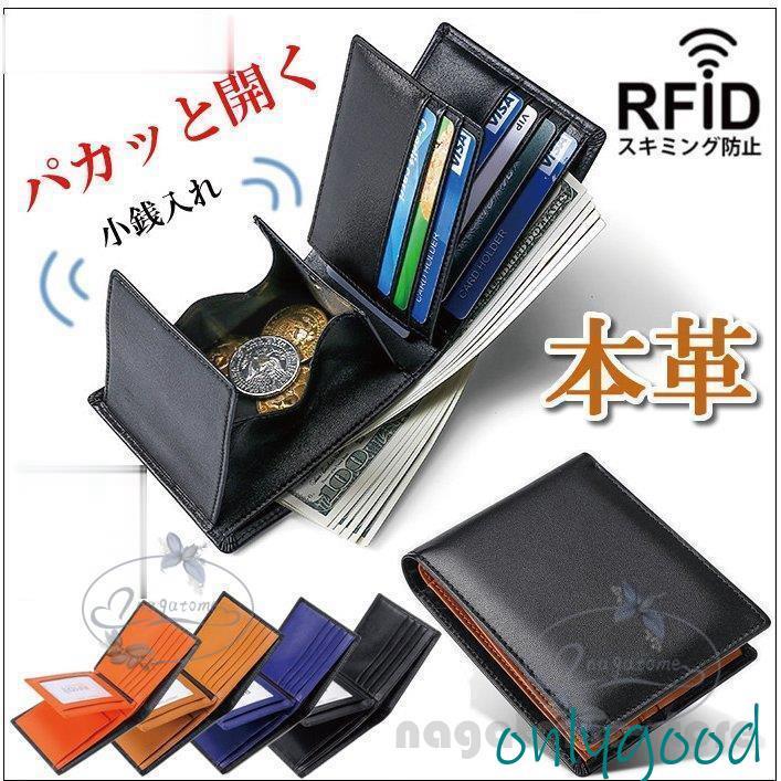 メンズ　二つ折り財布　高級本革 財布 メンズ 二つ折り 本革 大容量 高級感 新作 名入れ可 春財布