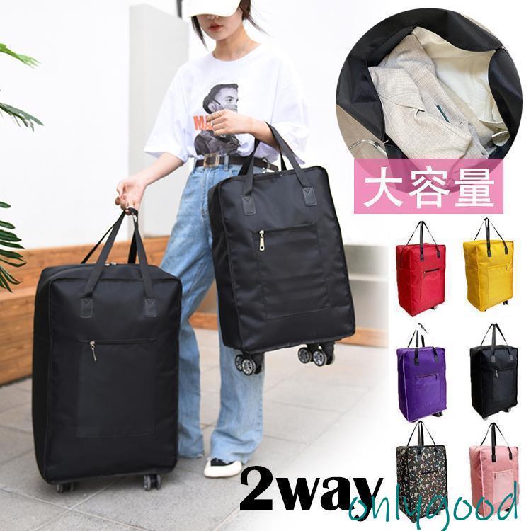 キャリーバッグ 折りたたみ 大容量 ショッピングカート 2way