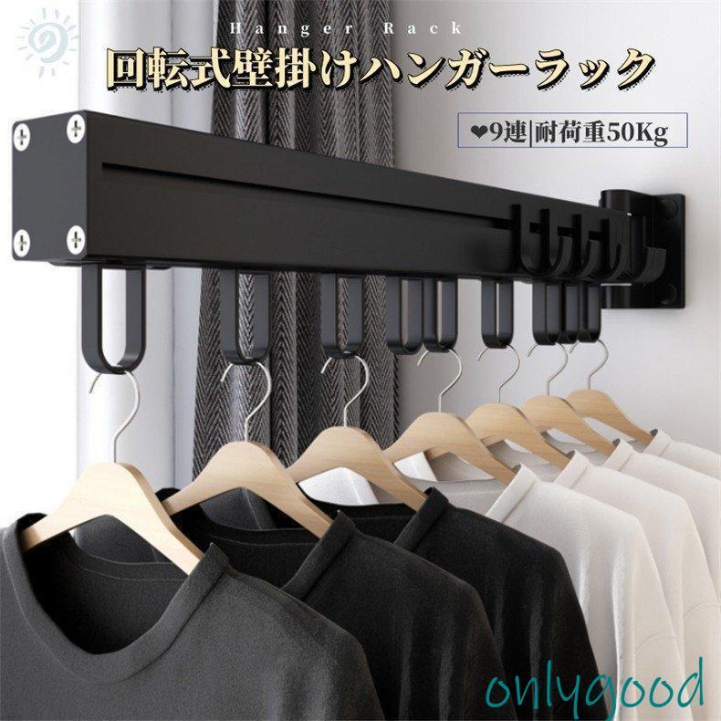 壁掛け式 👚 洗濯ハンガー 伸縮式衣類ラック 取り付け簡単 強力耐荷重 室内物干しラック バルコニー 【ブラック】 浴室 寝室用 ゴールド