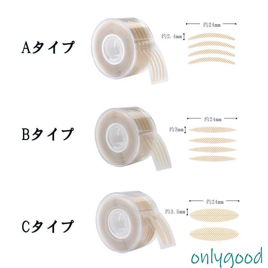 アイテープ 600枚 レディース 3タイプ 二重テープ バレない 自然